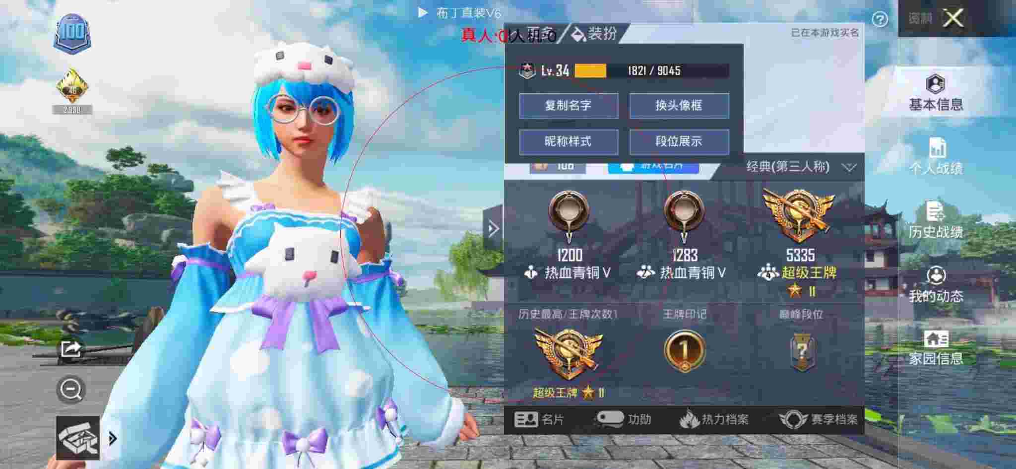 和平精英布丁直装透视 - 和平精英小熊辅助器3.0下载辅助预览图
